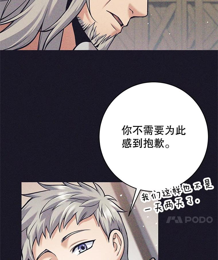 《这个勇士我不干了》37.活着的骑士们 第22页