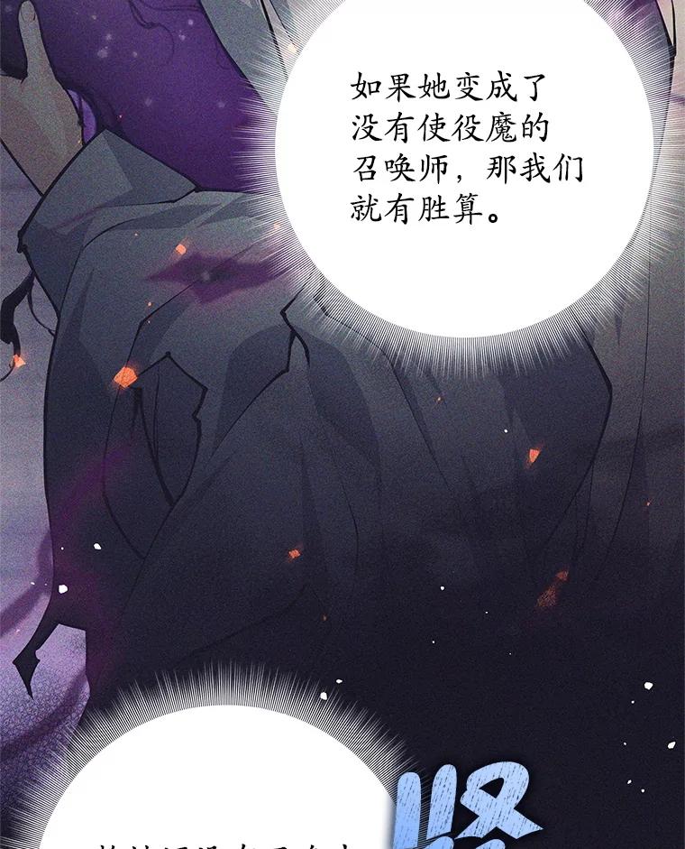 《这个勇士我不干了》38.叛教者出现 第116页
