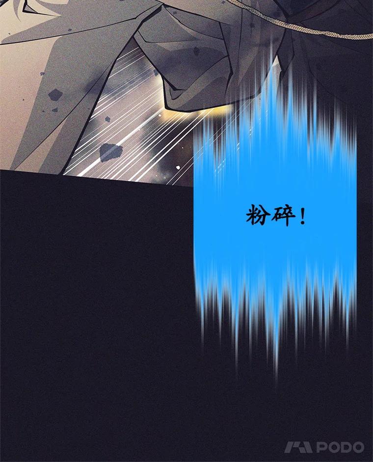 《这个勇士我不干了》38.叛教者出现 第118页