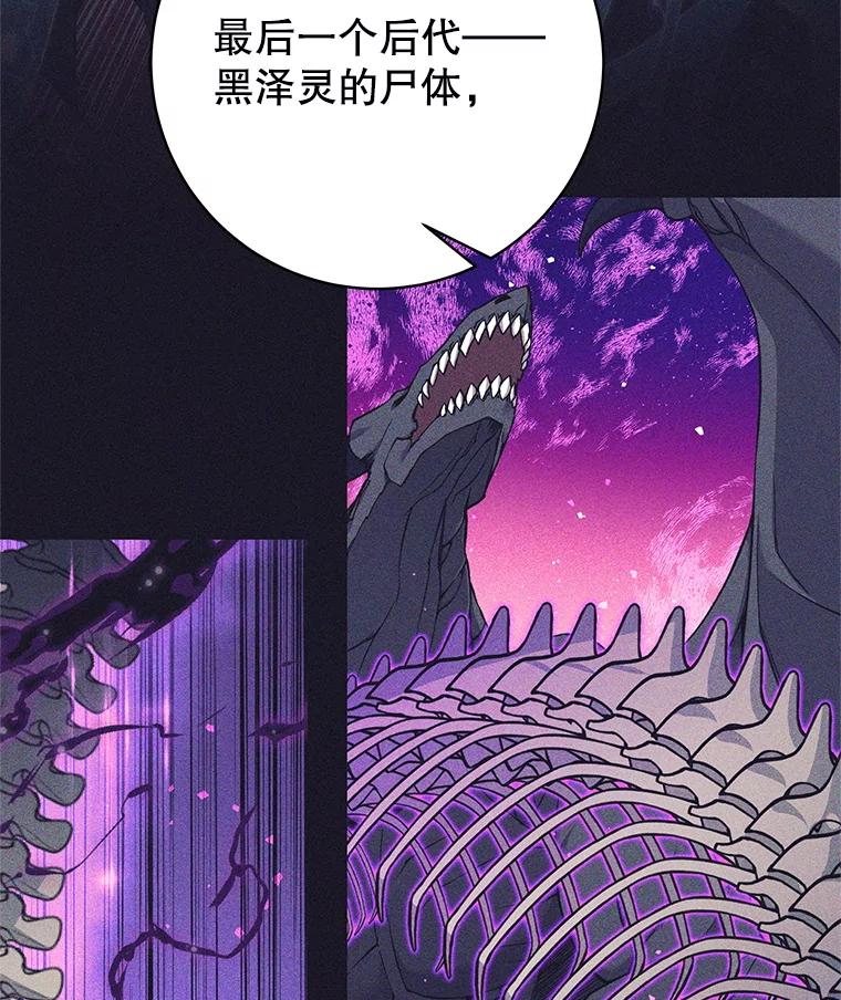 《这个勇士我不干了》38.叛教者出现 第54页