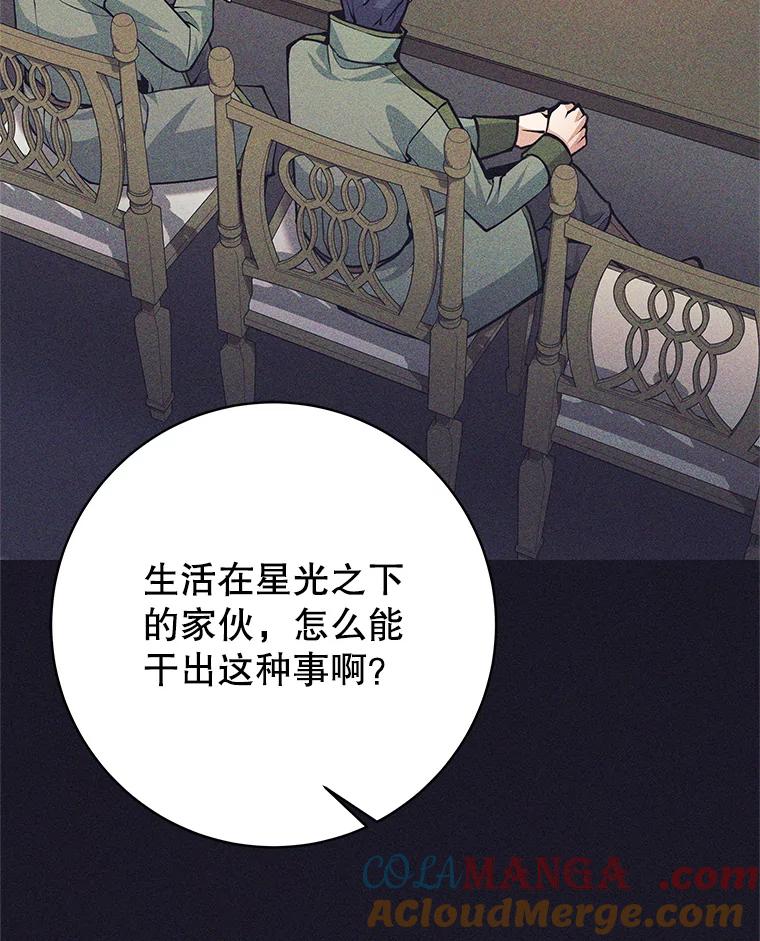 《这个勇士我不干了》38.叛教者出现 第65页