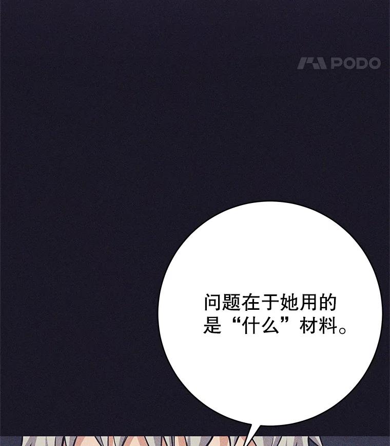 《这个勇士我不干了》38.叛教者出现 第50页