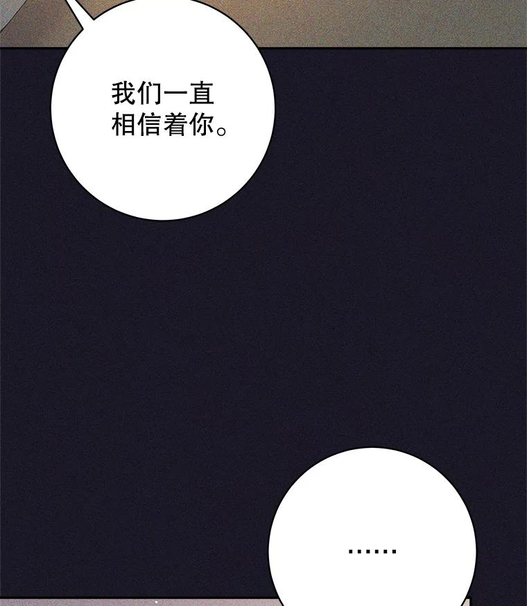 《这个勇士我不干了》38.叛教者出现 第72页