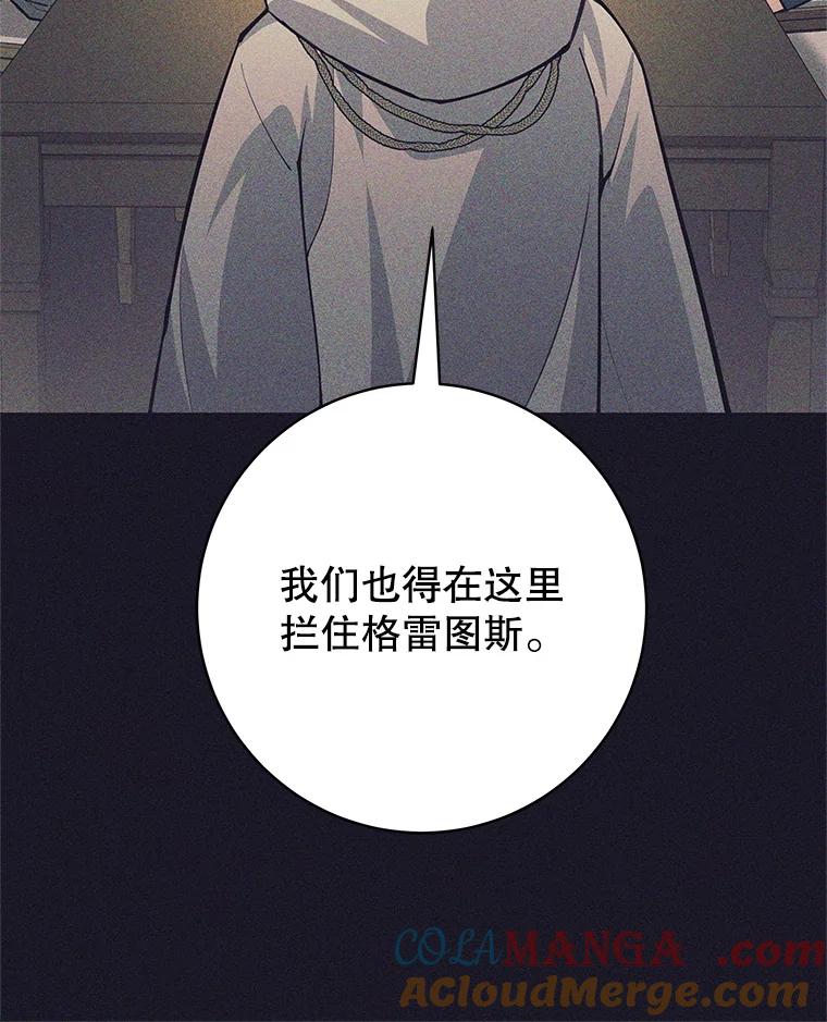 《这个勇士我不干了》38.叛教者出现 第41页