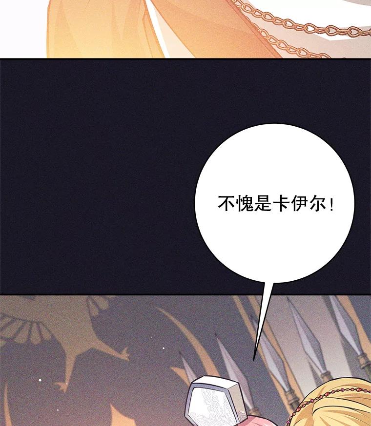 《这个勇士我不干了》38.叛教者出现 第70页
