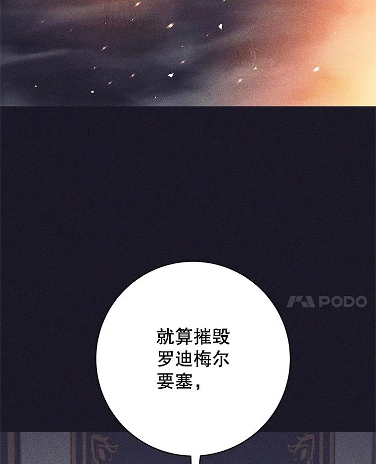 《这个勇士我不干了》38.叛教者出现 第39页