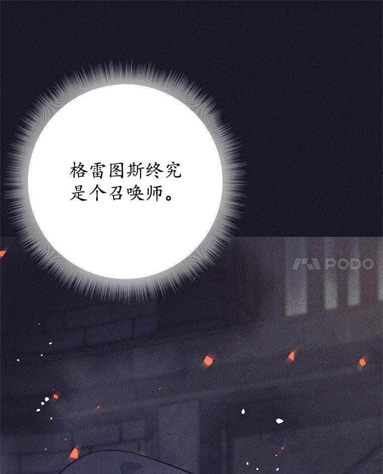 《这个勇士我不干了》38.叛教者出现 第114页