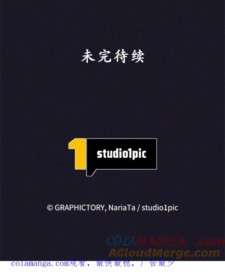 《这个勇士我不干了》38.叛教者出现 第145页