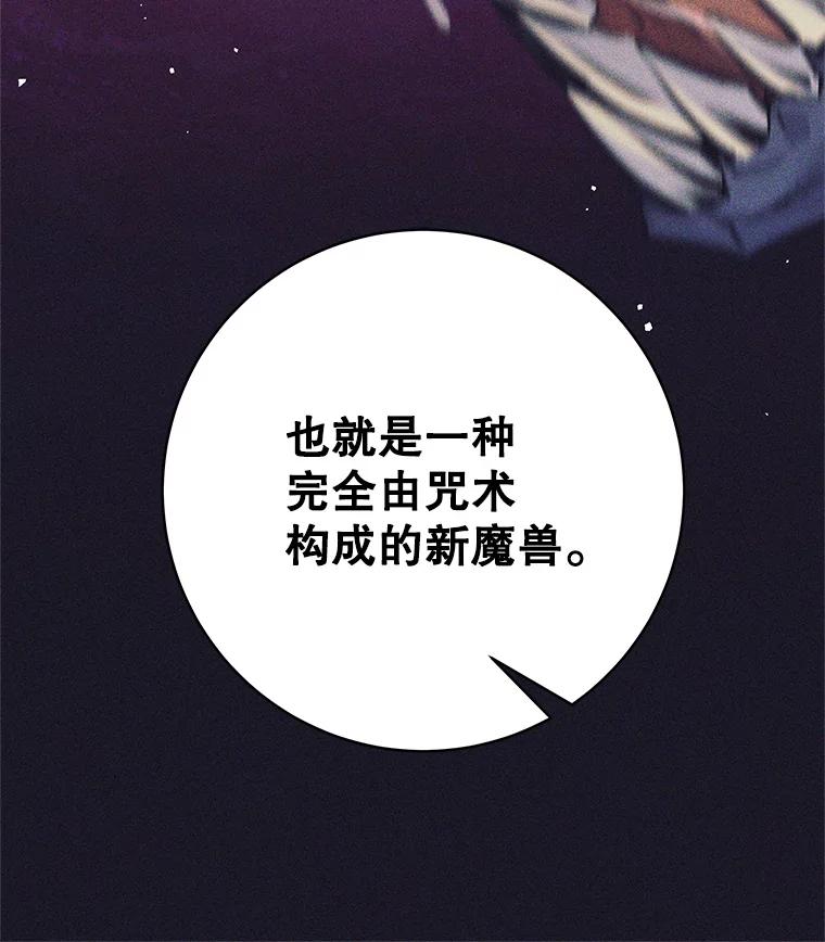 《这个勇士我不干了》38.叛教者出现 第62页