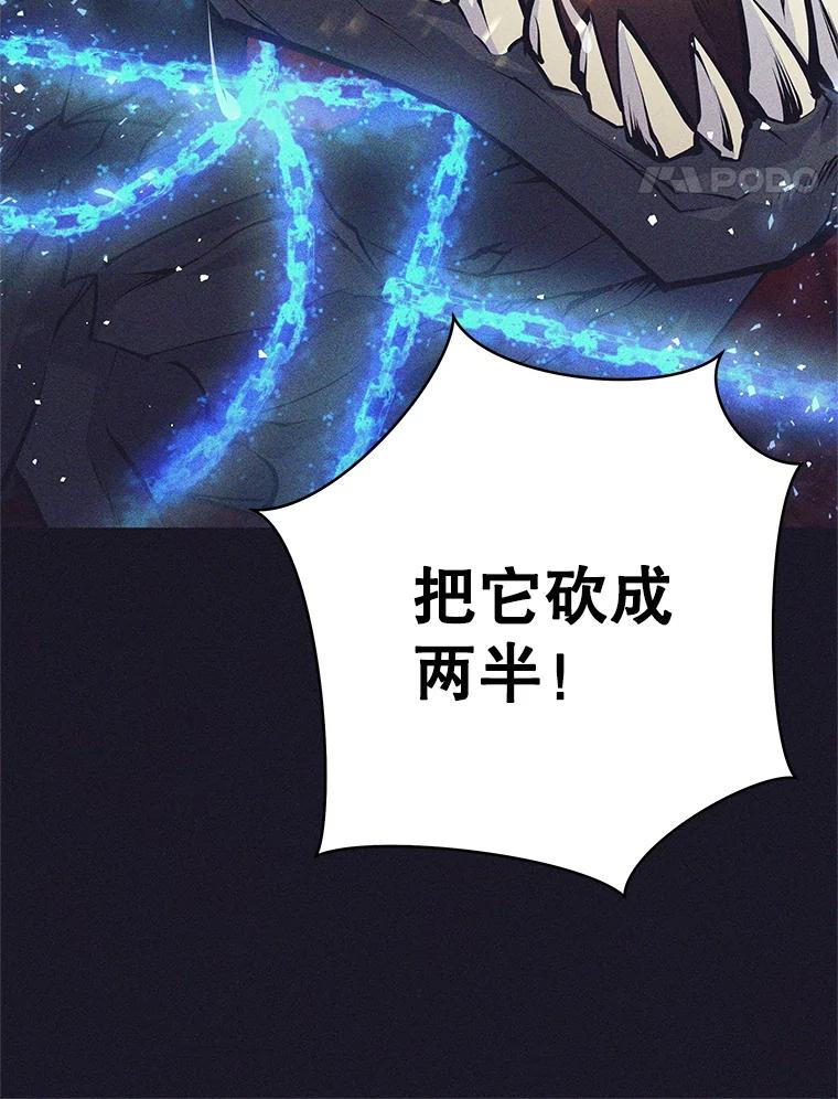 《这个勇士我不干了》38.叛教者出现 第107页