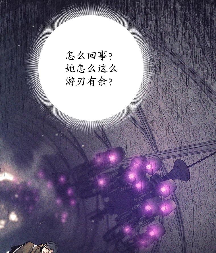 《这个勇士我不干了》38.叛教者出现 第127页