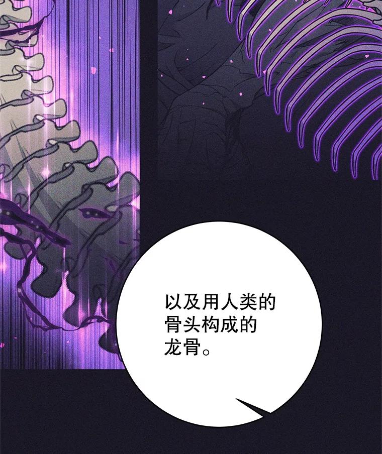 《这个勇士我不干了》38.叛教者出现 第55页