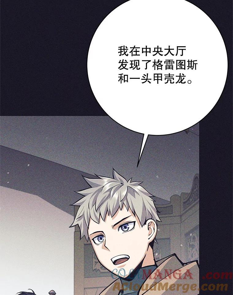 《这个勇士我不干了》38.叛教者出现 第45页