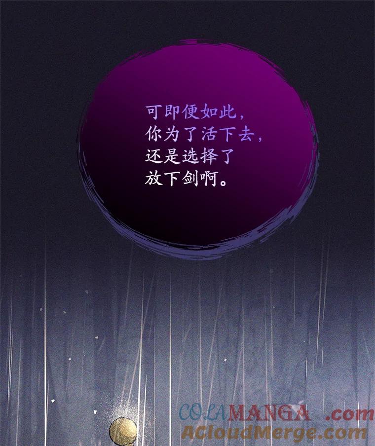《这个勇士我不干了》38.叛教者出现 第17页