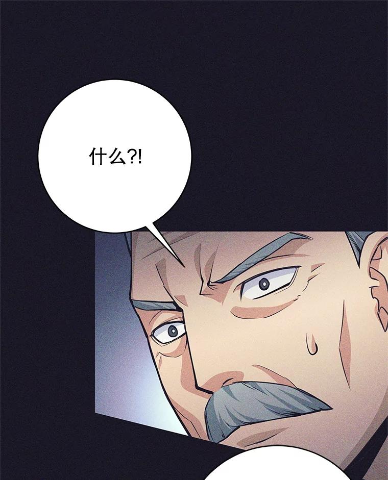 《这个勇士我不干了》38.叛教者出现 第63页