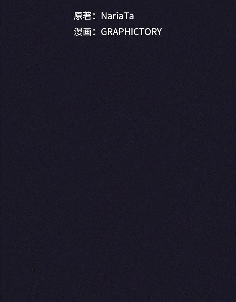 《这个勇士我不干了》38.叛教者出现 第24页