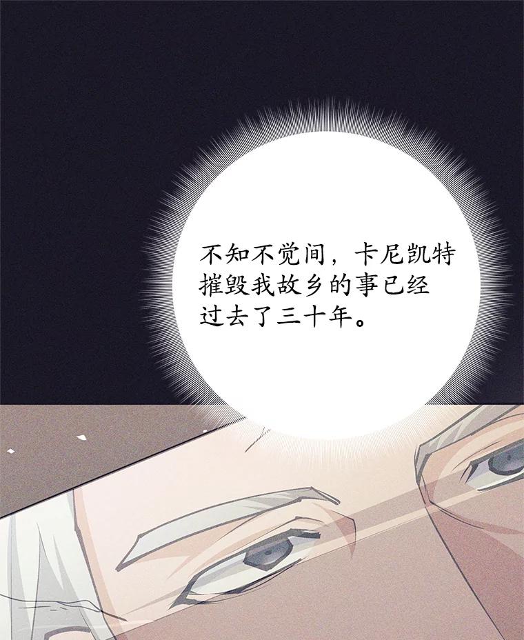 《这个勇士我不干了》38.叛教者出现 第27页