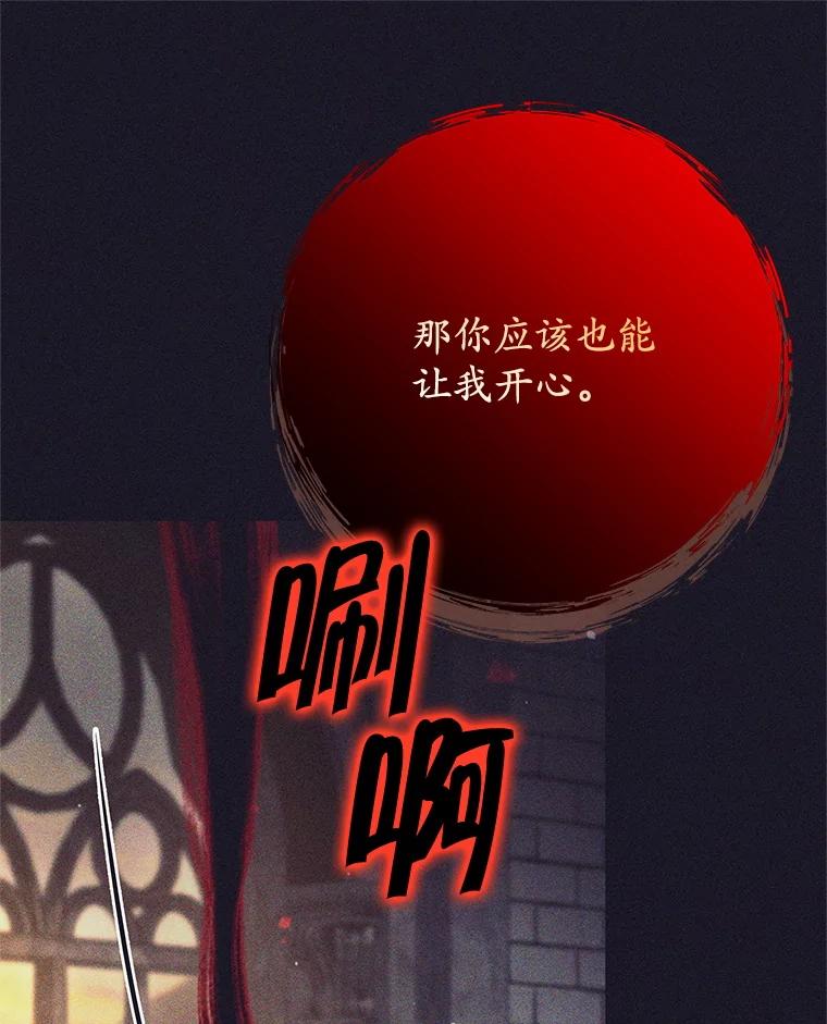 《这个勇士我不干了》38.叛教者出现 第135页