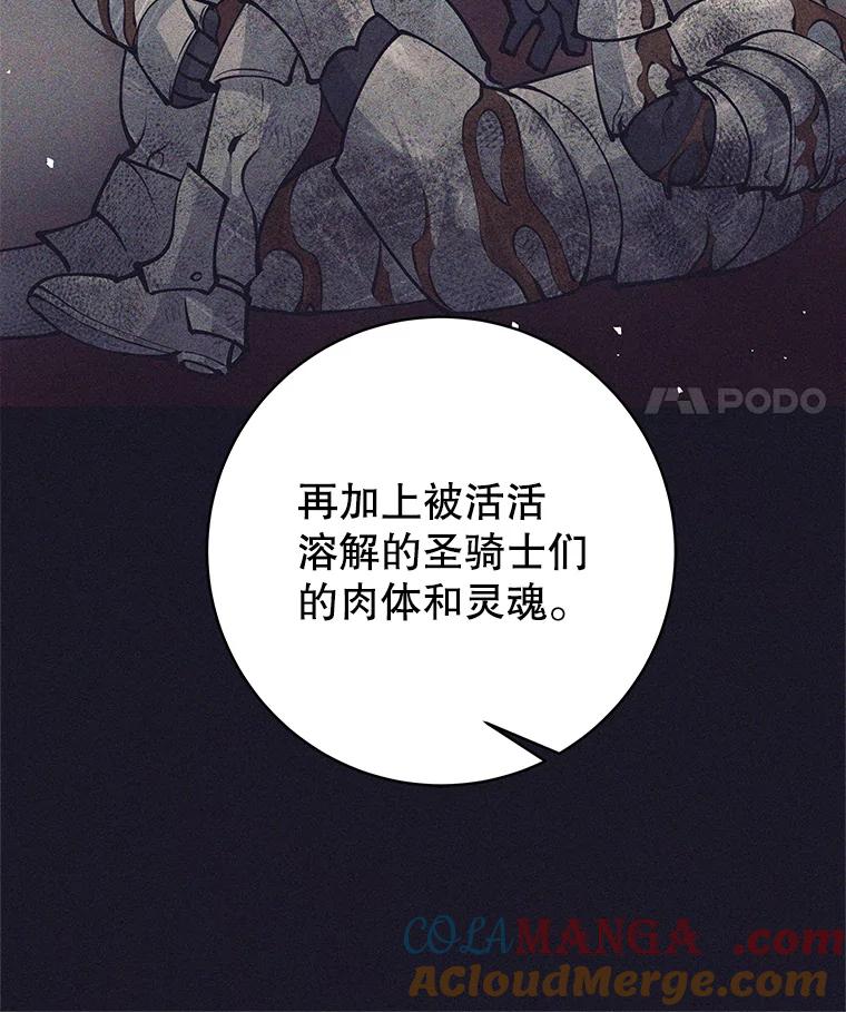 《这个勇士我不干了》38.叛教者出现 第57页