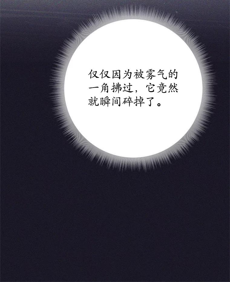 《这个勇士我不干了》38.叛教者出现 第31页
