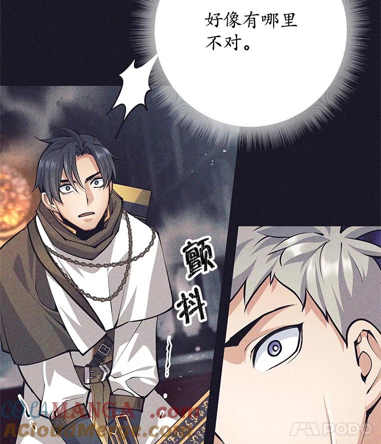 《这个勇士我不干了》38.叛教者出现 第125页
