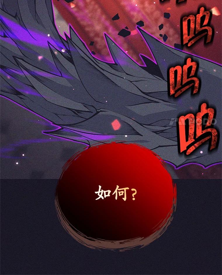 《这个勇士我不干了》38.叛教者出现 第139页