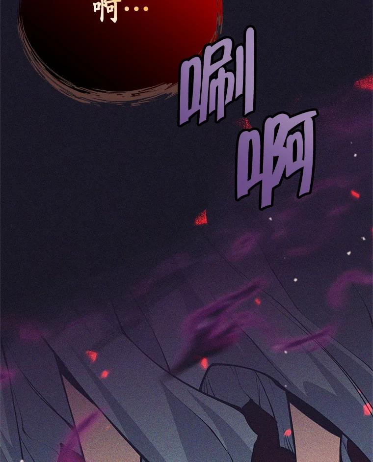 《这个勇士我不干了》38.叛教者出现 第122页