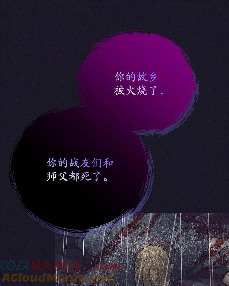 《这个勇士我不干了》38.叛教者出现 第13页