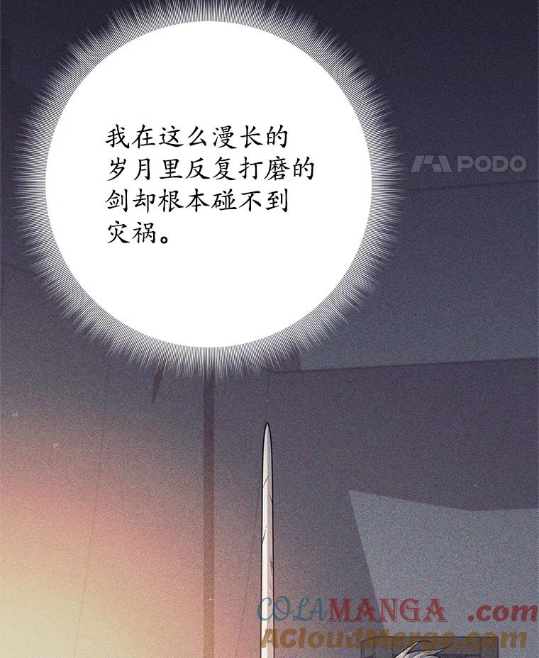 《这个勇士我不干了》38.叛教者出现 第29页