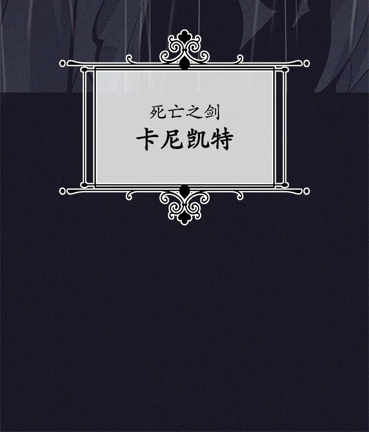 《这个勇士我不干了》38.叛教者出现 第12页