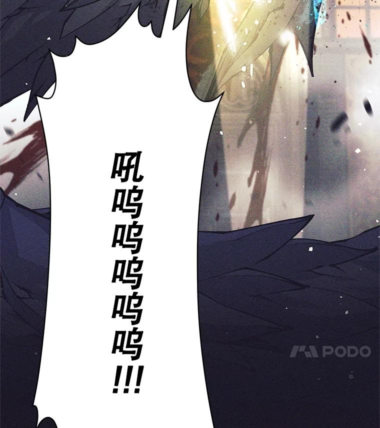 《这个勇士我不干了》38.叛教者出现 第110页