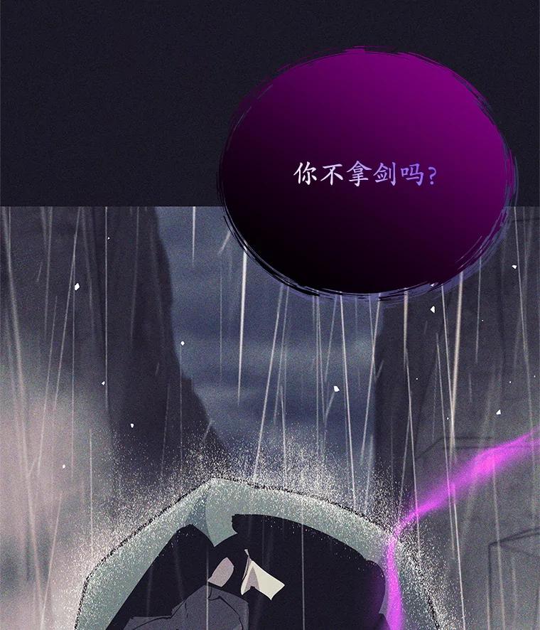 《这个勇士我不干了》38.叛教者出现 第10页