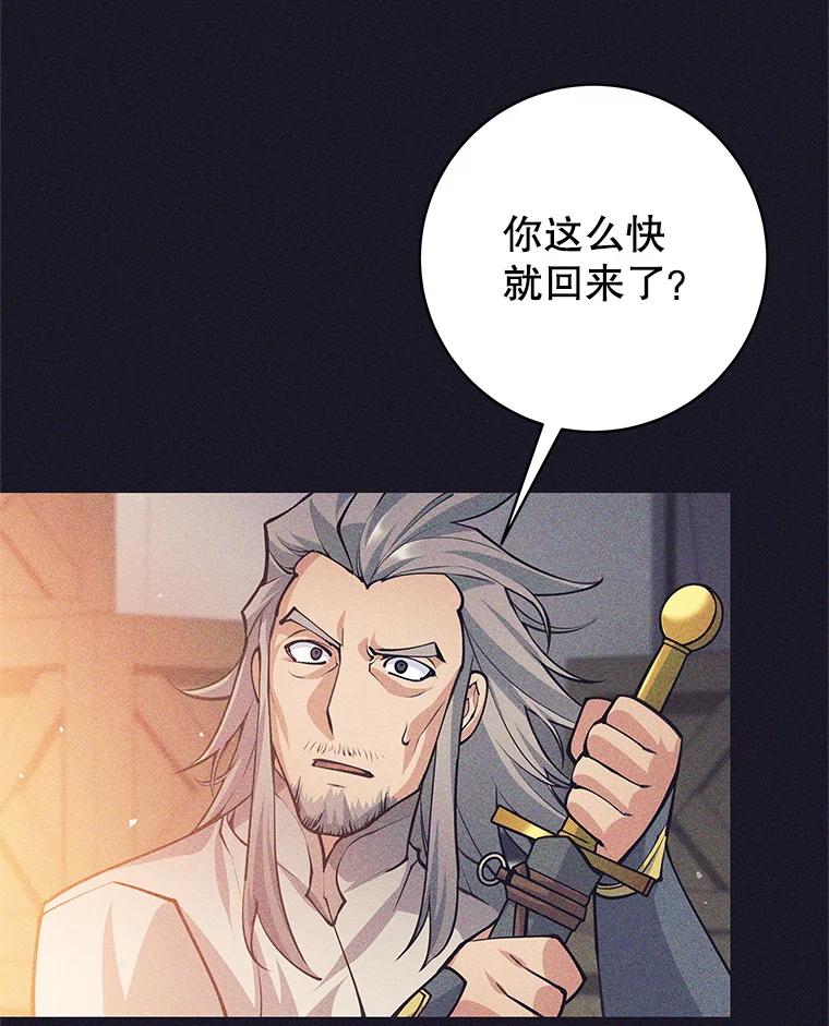 《这个勇士我不干了》38.叛教者出现 第34页