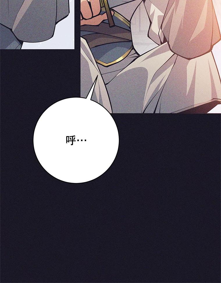 《这个勇士我不干了》38.叛教者出现 第26页