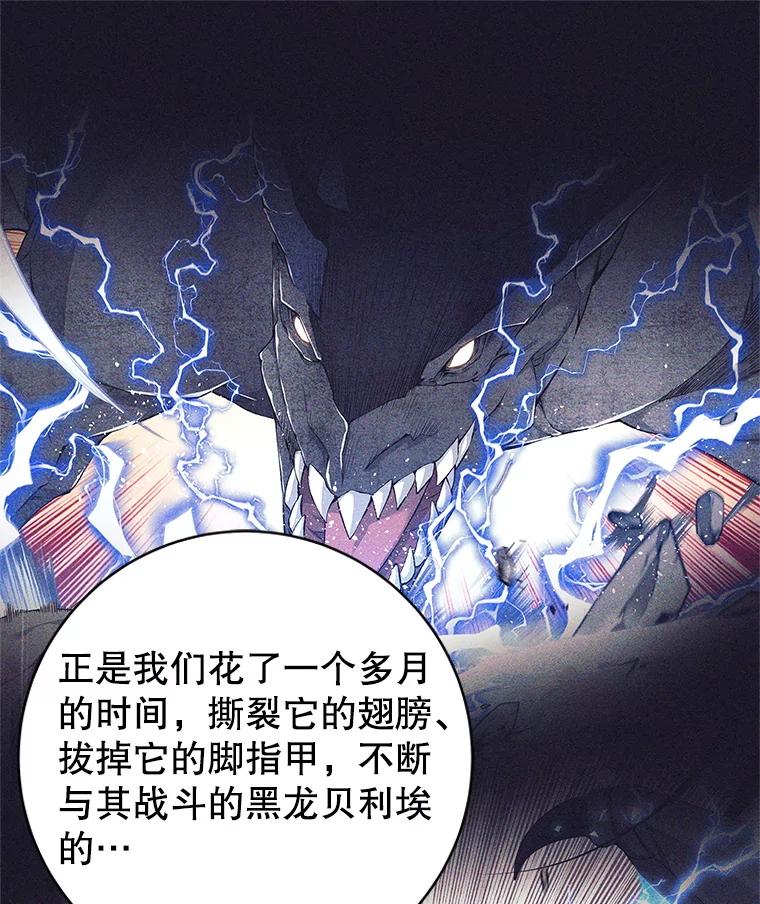 《这个勇士我不干了》38.叛教者出现 第52页