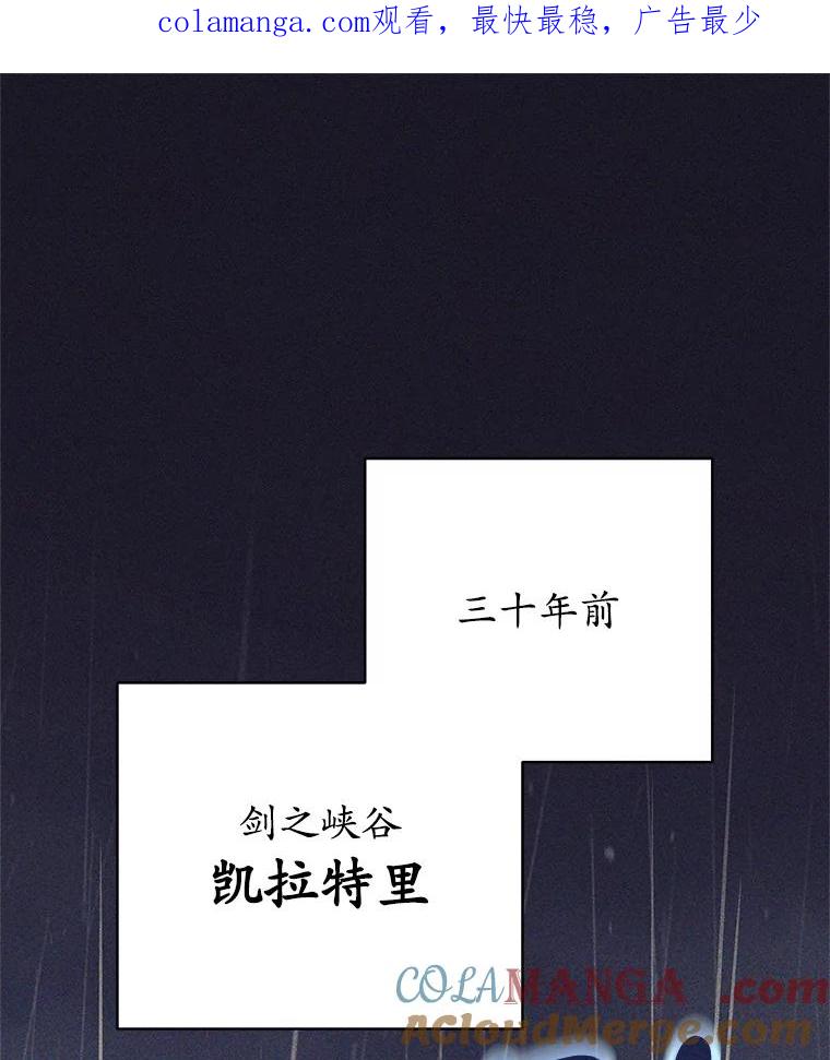 《这个勇士我不干了》38.叛教者出现 第1页