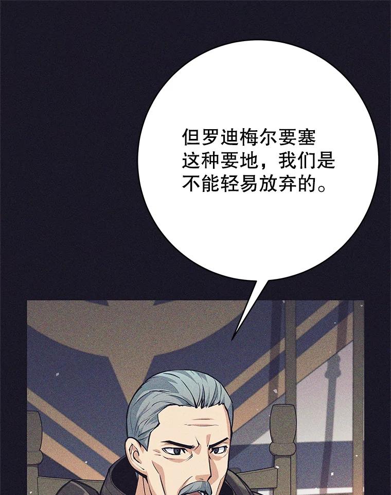 《这个勇士我不干了》38.叛教者出现 第42页