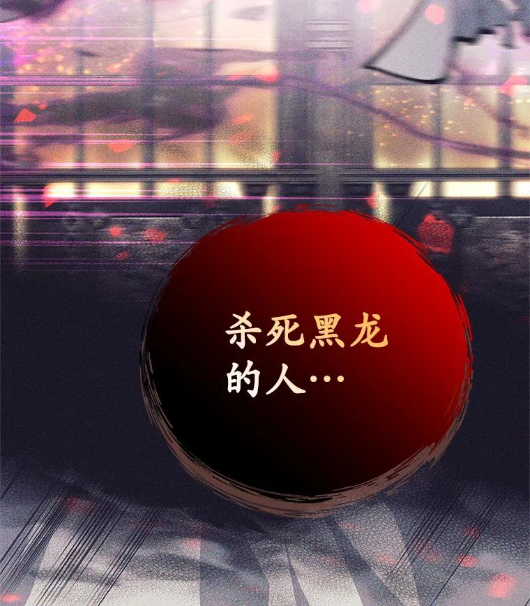 《这个勇士我不干了》38.叛教者出现 第131页