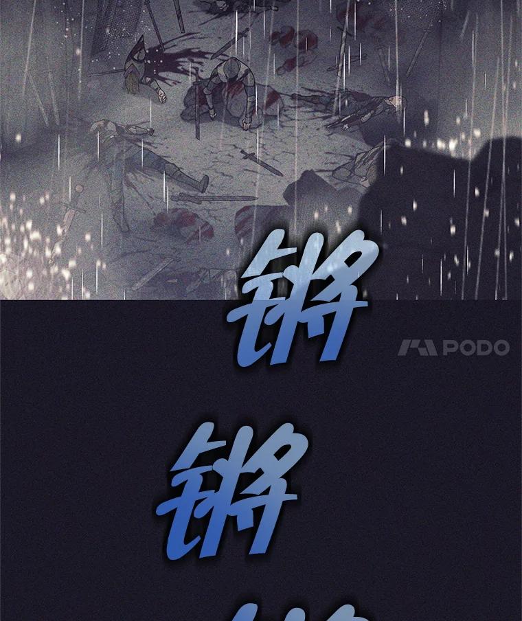 《这个勇士我不干了》38.叛教者出现 第4页