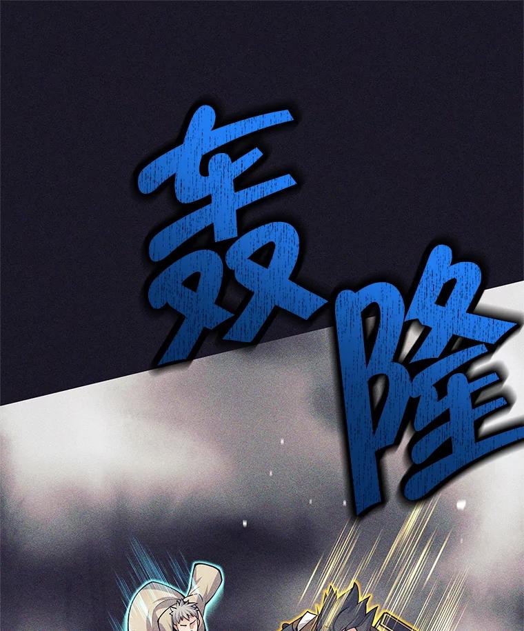 《这个勇士我不干了》38.叛教者出现 第99页