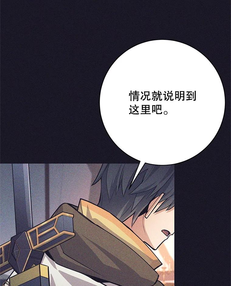 《这个勇士我不干了》38.叛教者出现 第66页