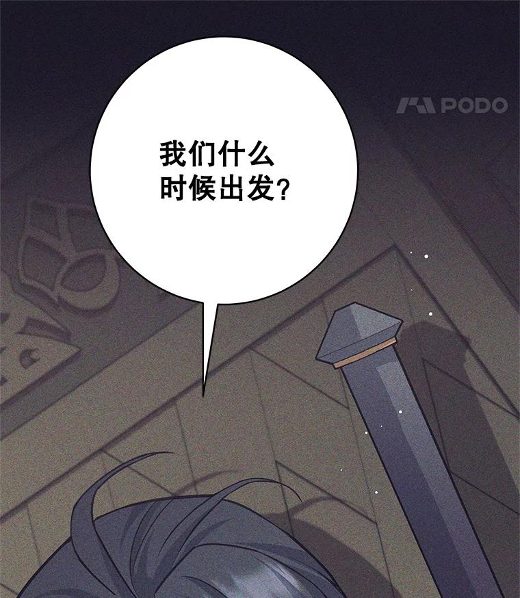 《这个勇士我不干了》38.叛教者出现 第68页