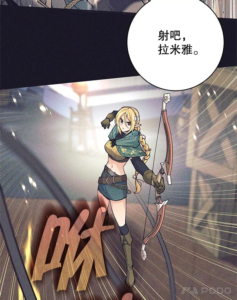 《这个勇士我不干了》38.叛教者出现 第86页