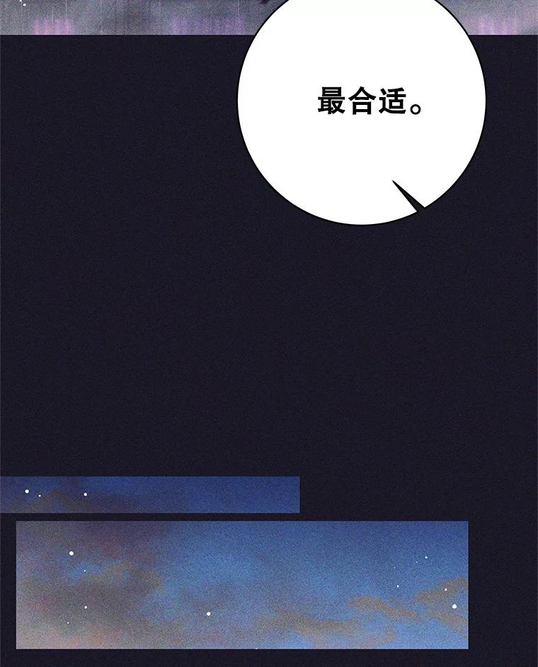 《这个勇士我不干了》38.叛教者出现 第76页