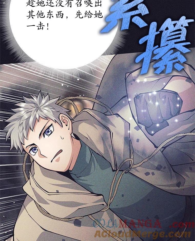 《这个勇士我不干了》38.叛教者出现 第117页