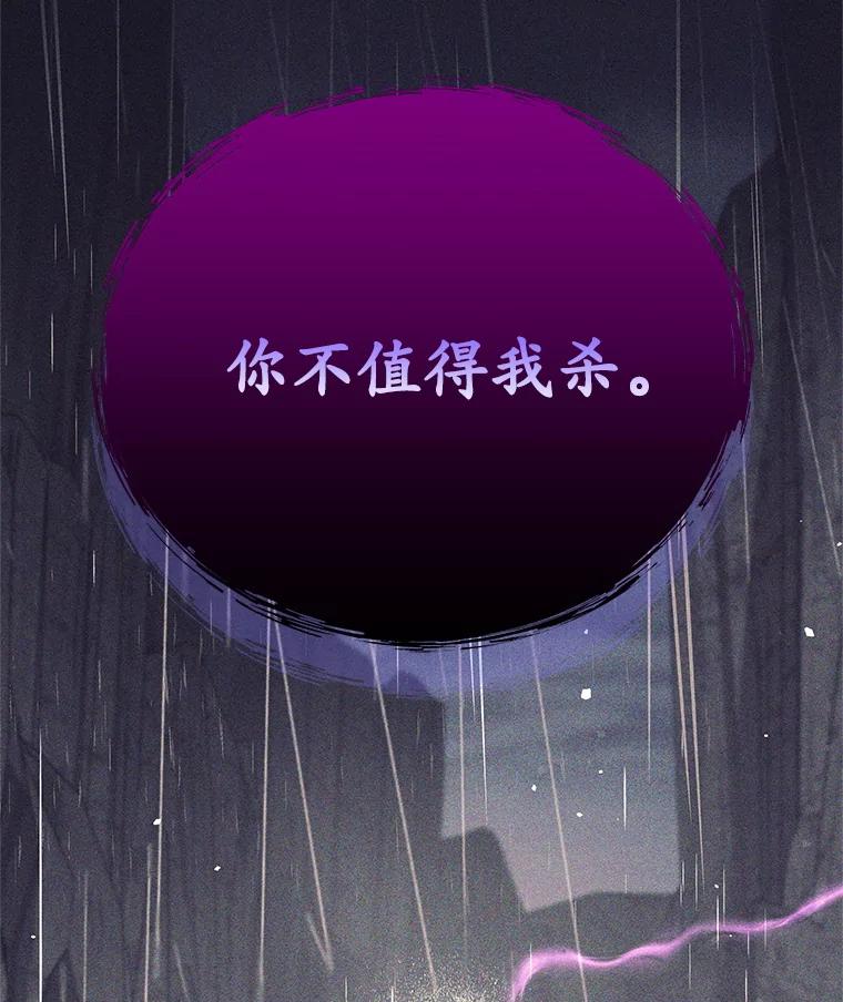 《这个勇士我不干了》38.叛教者出现 第20页