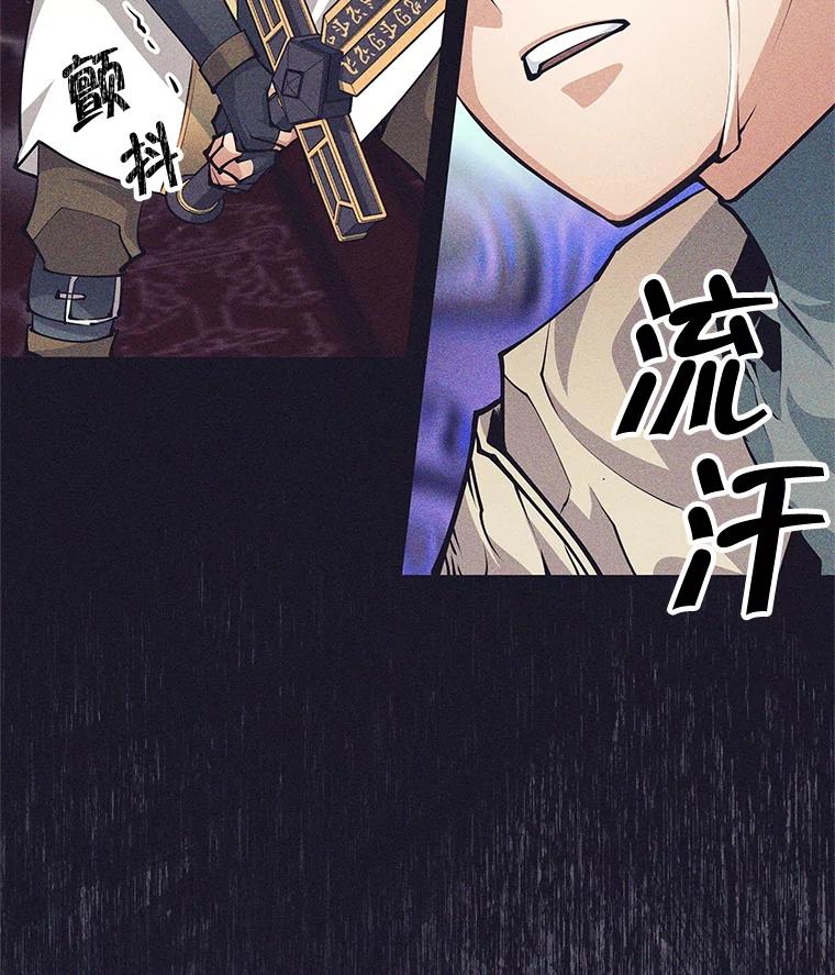 《这个勇士我不干了》38.叛教者出现 第126页