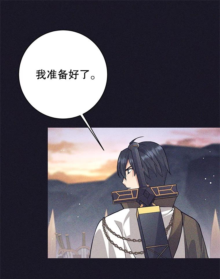 《这个勇士我不干了》38.叛教者出现 第84页