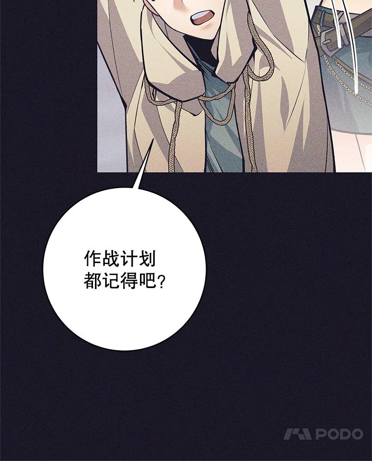 《这个勇士我不干了》38.叛教者出现 第78页