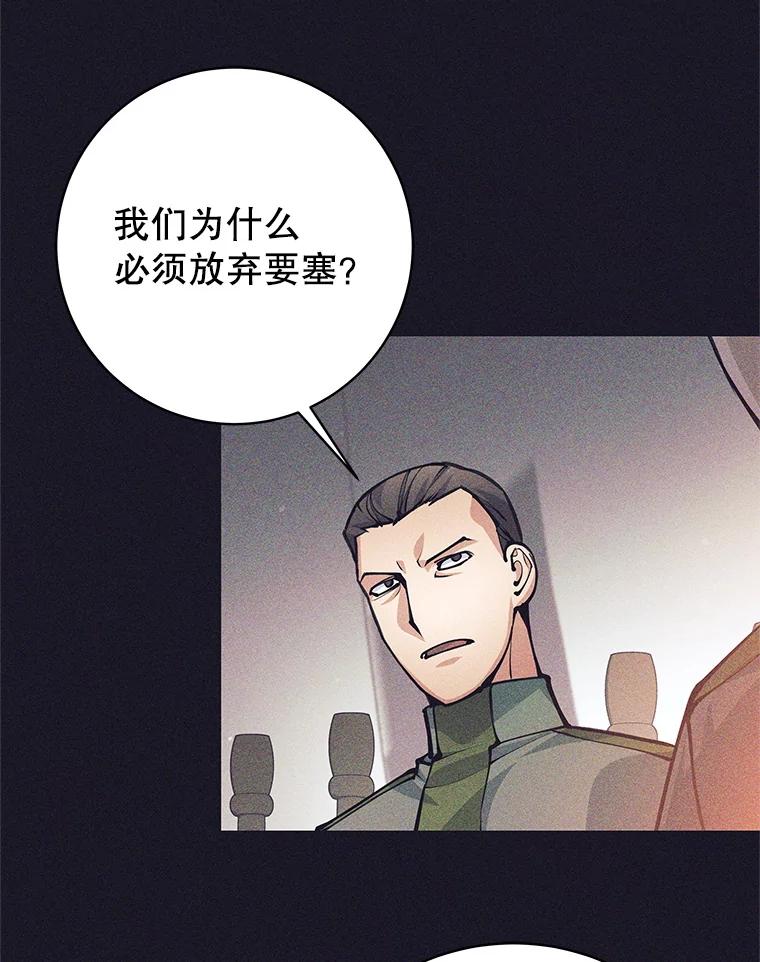 《这个勇士我不干了》38.叛教者出现 第44页